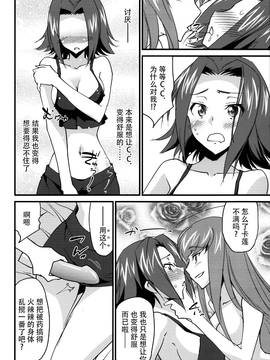 [臉腫漢化組] (C91) [Homura's R Comics (結城焔)] 仲良しカレンちゃん (コードギアス 反逆のルルーシュ)_015