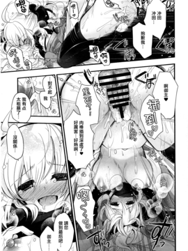 [无毒汉化组] (C91) [otochilu Cafe (黒田にちる、いづみやおとは)] マイルーム♥マイラブ (FateGrand Order)_009