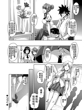 [肉そうきゅー] 学園淫具教育 ～怪しい道具で美少女を調教三昧 [中国翻訳] [DL版]_089