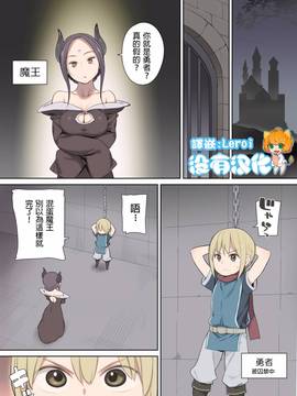 [沒有漢化] [ひぐま屋 (野良ヒグマ)] 囚われ勇者と魔王(女)とエルフ