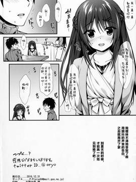 [嗶咔嗶咔漢化組] (C91) [P:P (おりょう)] 僕は妹と付き合えない。_027