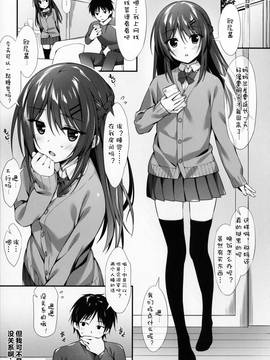 [嗶咔嗶咔漢化組] (C91) [P:P (おりょう)] 僕は妹と付き合えない。_010