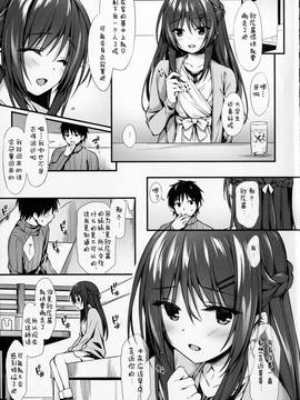 [嗶咔嗶咔漢化組] (C91) [P:P (おりょう)] 僕は妹と付き合えない。_026