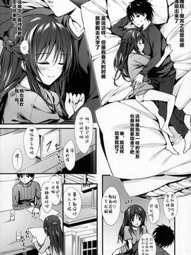 [嗶咔嗶咔漢化組] (C91) [P:P (おりょう)] 僕は妹と付き合えない。_025