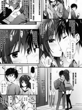 [嗶咔嗶咔漢化組] (C91) [P:P (おりょう)] 僕は妹と付き合えない。_008