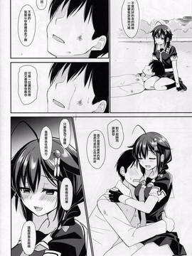 [无毒汉化组] (C91) [PigPanPan (伊倉ナギサ)] ヤンデレ時雨とわかれたい。 (艦隊これくしょん -艦これ-)_023