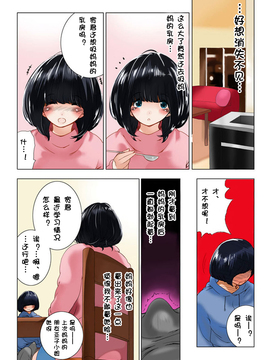 おママごと 長谷川さんちの親子関係 1話目_DTR_020