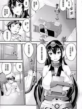 [CEx幻之] (C91) [なしぱす屋 (なしぱすた)] 穿いてない鹿島さん (艦隊これくしょん -艦これ-)_003