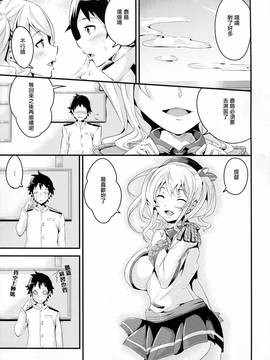 [CEx幻之] (C91) [なしぱす屋 (なしぱすた)] 穿いてない鹿島さん (艦隊これくしょん -艦これ-)_023