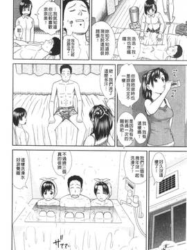 [杜拓哉] 大丈夫な日だから_179