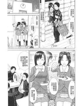 [杜拓哉] 大丈夫な日だから_164