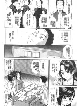 [杜拓哉] 大丈夫な日だから_165