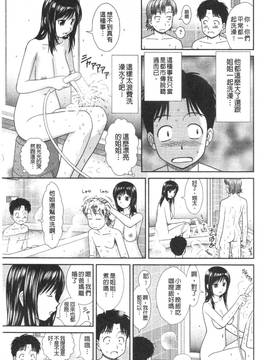 [杜拓哉] 大丈夫な日だから_082