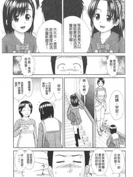 [杜拓哉] 大丈夫な日だから_162