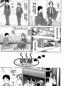 [風的工房][杜拓哉] 大丈夫な日だから_079