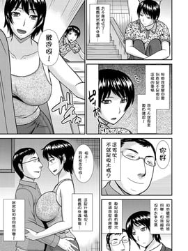 [開坑當做例行重嵌組] [畠山桃哉] 母が女になるところ (母が女になるところ) [DL版]_003