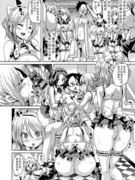 [鬼畜王漢化組] [丸居まる] 私立メイド學園 (ふわとろ♥受精ちゅーどく！) [DL版]_003