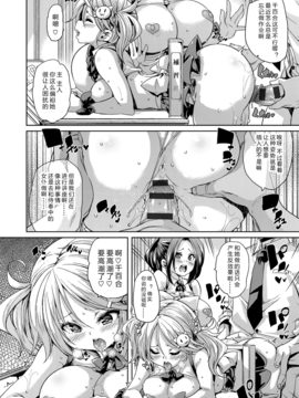 [鬼畜王漢化組] [丸居まる] 私立メイド學園 (ふわとろ♥受精ちゅーどく！) [DL版]_009