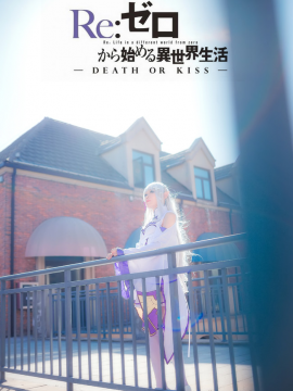 《Re从零开始的异世界生活》Emilia C O S P L A Y_爱蜜莉雅碳么么哒！ (8)