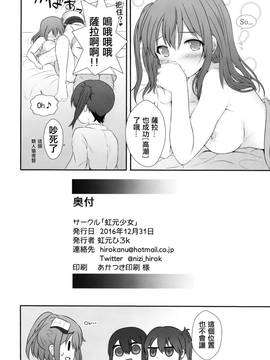 [无毒汉化组] (C91) [虹元少女 (虹元ひろk)] サラトカガ (艦隊これくしょん -艦これ-)_025