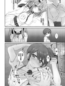 [无毒汉化组] (C91) [虹元少女 (虹元ひろk)] サラトカガ (艦隊これくしょん -艦これ-)_005