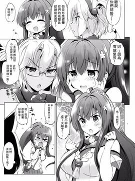 [无毒汉化组] (C90) [くりもも (つかこ)] やまとコントロール (艦隊これくしょん -艦これ-)_006