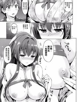 [无毒汉化组] (C90) [くりもも (つかこ)] やまとコントロール (艦隊これくしょん -艦これ-)_008