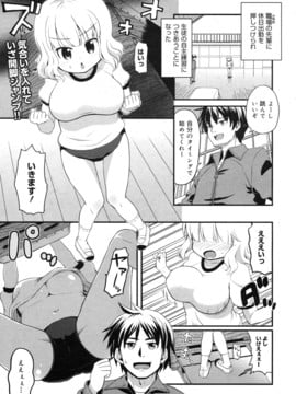 [河上康] アソコでとべるもん！ (コミックメガミルク 2012年6月号 Vol.24)