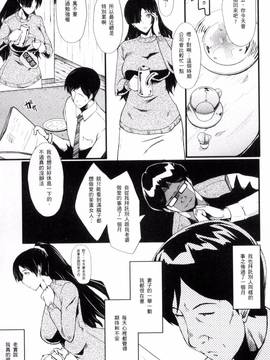 [風的工房][SINK] むさぼり妻_025