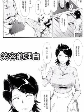 [風的工房][SINK] むさぼり妻_168