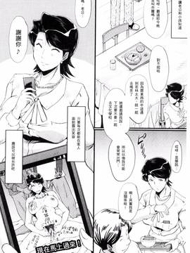 [風的工房][SINK] むさぼり妻_186