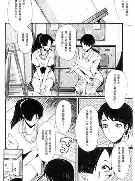 [風的工房][SINK] むさぼり妻_046