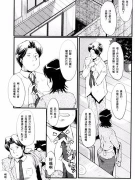 [風的工房][SINK] むさぼり妻_167