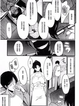 [風的工房][SINK] むさぼり妻_023