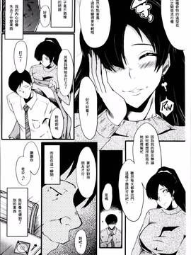 [SINK] むさぼり妻_046