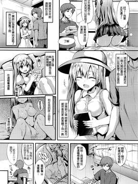 [星野願個人漢化] [SeN] カクレナグサ (コミックアンリアル 2016年12月號 Vol.64)_004