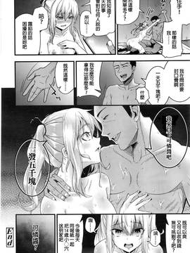 [beamsinbox漢化] [ハカノシンシ] 純潔可憐 (COMIC LO 2016年10月號)_018