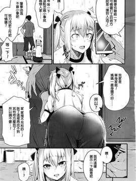 [beamsinbox漢化] [ハカノシンシ] 純潔可憐 (COMIC LO 2016年10月號)_003