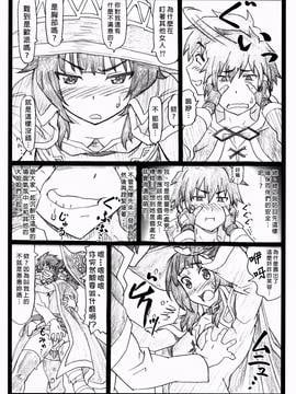 [臭鼬娘漢化組] (C90) [大蔵別館 (大蔵一也)] まじすば (この素晴らしい世界に祝福を!)_014