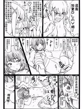 [臭鼬娘漢化組] (C90) [大蔵別館 (大蔵一也)] まじすば (この素晴らしい世界に祝福を!)_027