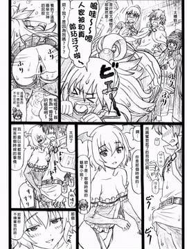 [臭鼬娘漢化組] (C90) [大蔵別館 (大蔵一也)] まじすば (この素晴らしい世界に祝福を!)_009