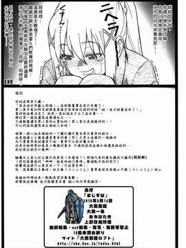 [臭鼬娘漢化組] (C90) [大蔵別館 (大蔵一也)] まじすば (この素晴らしい世界に祝福を!)_034