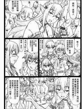 [臭鼬娘漢化組] (C90) [大蔵別館 (大蔵一也)] まじすば (この素晴らしい世界に祝福を!)_005