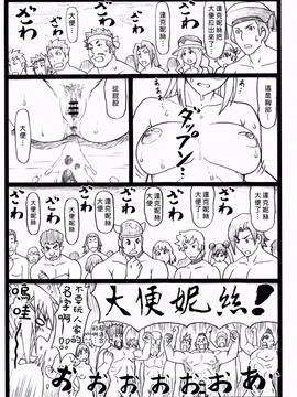 [臭鼬娘漢化組] (C90) [大蔵別館 (大蔵一也)] まじすば (この素晴らしい世界に祝福を!)_022