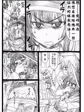 [臭鼬娘漢化組] (C90) [大蔵別館 (大蔵一也)] まじすば (この素晴らしい世界に祝福を!)_010