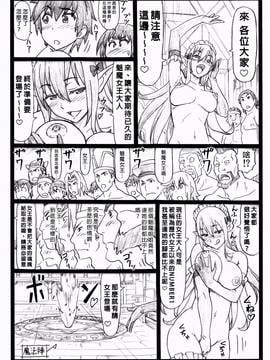 [臭鼬娘漢化組] (C90) [大蔵別館 (大蔵一也)] まじすば (この素晴らしい世界に祝福を!)_029