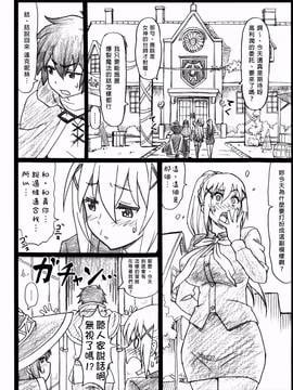 [臭鼬娘漢化組] (C90) [大蔵別館 (大蔵一也)] まじすば (この素晴らしい世界に祝福を!)_003