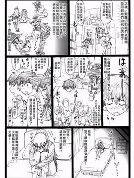 [臭鼬娘漢化組] (C90) [大蔵別館 (大蔵一也)] まじすば (この素晴らしい世界に祝福を!)_033