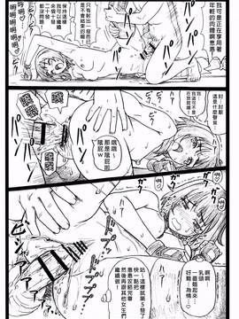 [臭鼬娘漢化組] (C90) [大蔵別館 (大蔵一也)] まじすば (この素晴らしい世界に祝福を!)_028