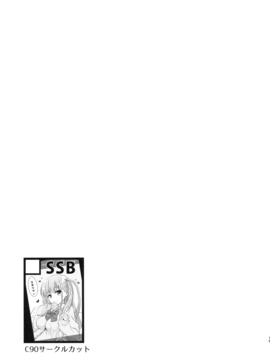 [嗶咔嗶咔漢化組] (C90) [SSB (まりりん)] 憧ちゃんとパパ活しませんか？ (咲-Saki-)_019